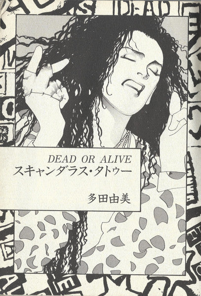 Dead Or Alive - Nude (Vinyl, LP, Album) Very Good Plus (VG+) / Very Good Plus (VG+)