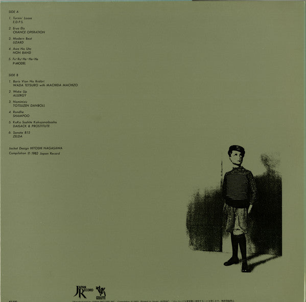 Various - Rebel Street (Vinyl, LP, Compilation) Very Good Plus (VG+) / Very Good Plus (VG+)