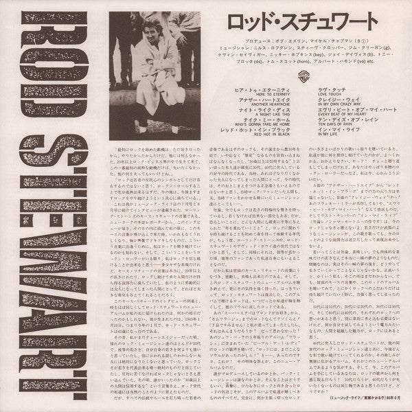 Rod Stewart - Rod Stewart (Vinyl, LP, Album)