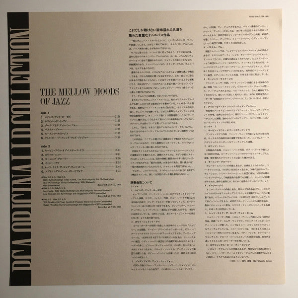 The Mellow Moods (2) - The Mellow Moods Of Jazz (Vinyl, LP, Album, Mono) Mint (M) / Near Mint (NM or M-)