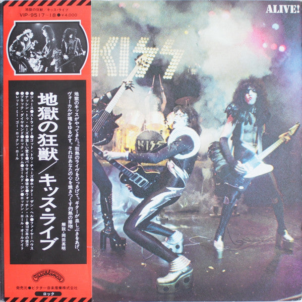Kiss - Alive! (Vinyl, LP, Album, Reissue)