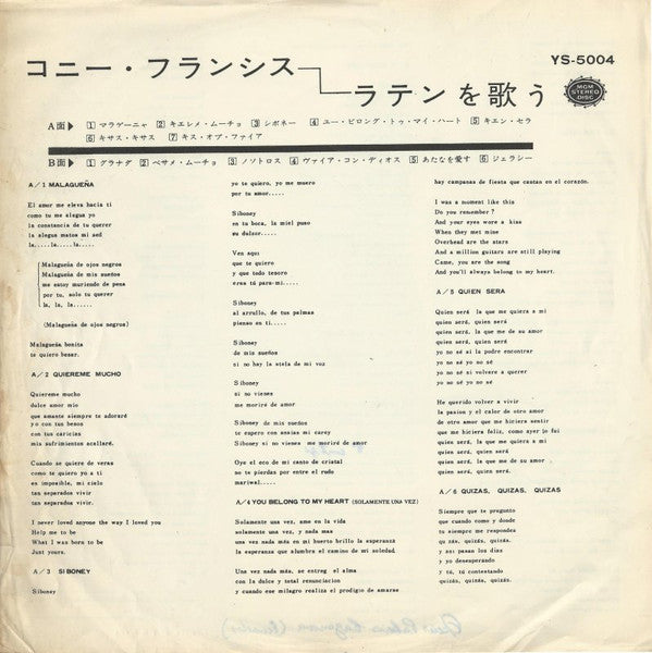 Connie Francis - Sings Spanish & Latin American Favorites (Vinyl, LP, Album, Stereo) Very Good (VG) / Very Good Plus (VG+)