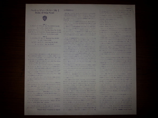 Deep Purple - Shades Of Deep Purple (Vinyl, LP, Album, Reissue)