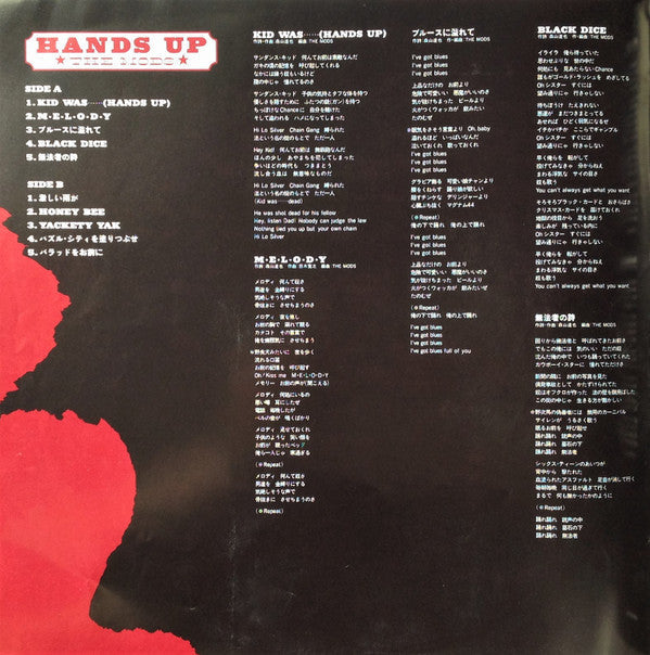 The Mods - Hands Up (Vinyl, LP, Album) Near Mint (NM or M-) / Very Good Plus (VG+)