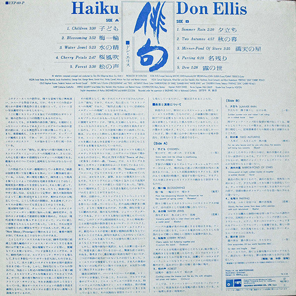Don Ellis - Haiku (Vinyl, LP, Album, Reissue) Very Good (VG) / Very Good (VG)