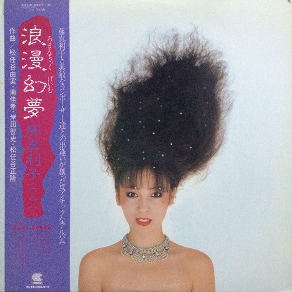 Mariko Fuji - Romantic Game (Vinyl, LP) Very Good (VG) / Very Good (VG)