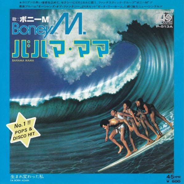 Boney M. - Bahama Mama / I'm Born Again (Vinyl, 7", Single, 45 RPM) Very Good Plus (VG+) / Very Good Plus (VG+)