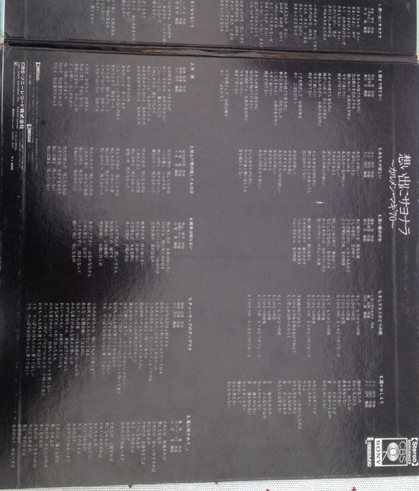 Carmen Maki - Goodbye, My Memories = 思い出にサヨナラ (Vinyl, LP, Album, Stereo) Very Good Plus (VG+) / Good Plus (G+)