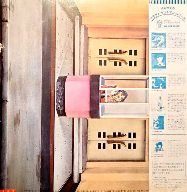 Pierre Barouh - Viking Bank (Vinyl, LP, Promo) Very Good Plus (VG+) / Very Good (VG)