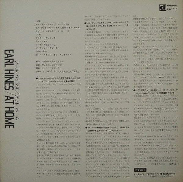 Earl Hines - At Home (Vinyl, LP, Album, Promo, Reissue) Very Good Plus (VG+) / Very Good Plus (VG+)