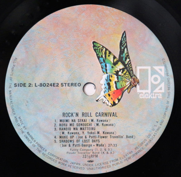 Yuya Uchida & 1815 Super Rock 'N' Roll Band - Rock'n Roll Carnival (Vinyl, LP, Album) Very Good (VG) / Very Good (VG)