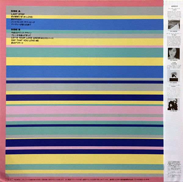 Aru Takamura - Aru First (Vinyl, LP, Album) Very Good Plus (VG+) / Very Good Plus (VG+)