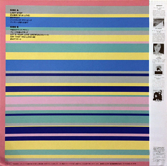 Aru Takamura - Aru First (Vinyl, LP, Album) Very Good Plus (VG+) / Very Good Plus (VG+)