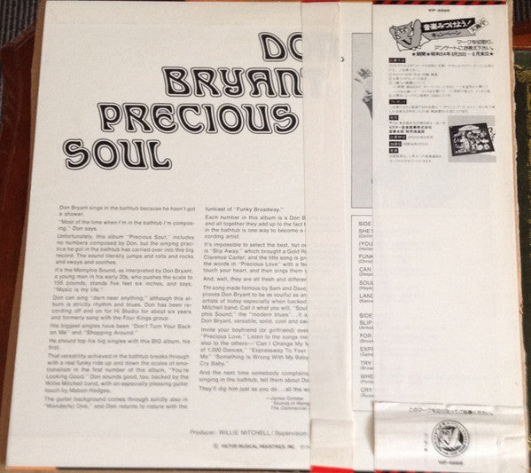 Don Bryant - Precious Soul (Vinyl, LP, Album, Reissue, Stereo) Very Good (VG) / Very Good (VG)