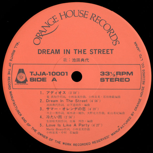 Noriyo Ikeda - Dream In The Street (Vinyl, LP, Album, Reissue) Very Good Plus (VG+) / Near Mint (NM or M-)