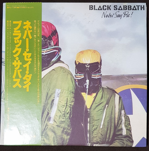 Black Sabbath - Never Say Die! (Vinyl, LP, Album)