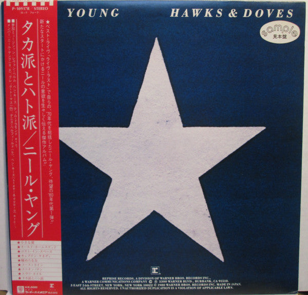 Neil Young - Hawks & Doves = タカ派とハト派 (Vinyl, LP, Album, Promo) Near Mint (NM or M-) / Very Good Plus (VG+)