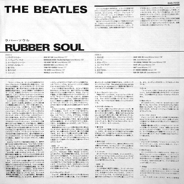 The Beatles - Rubber Soul (Vinyl, LP, Album, Reissue, Mono) Very Good (VG) / Very Good (VG)