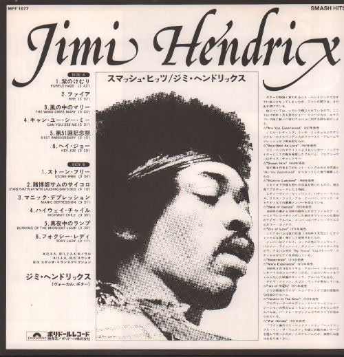The Jimi Hendrix Experience - Smash Hits (Vinyl, LP, Compilation, R...