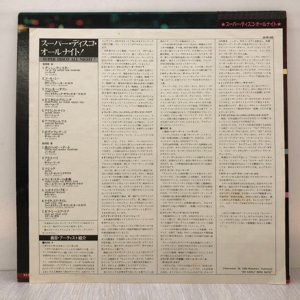 Various - Super Disco All Night (Vinyl, LP, Compilation, Stereo)