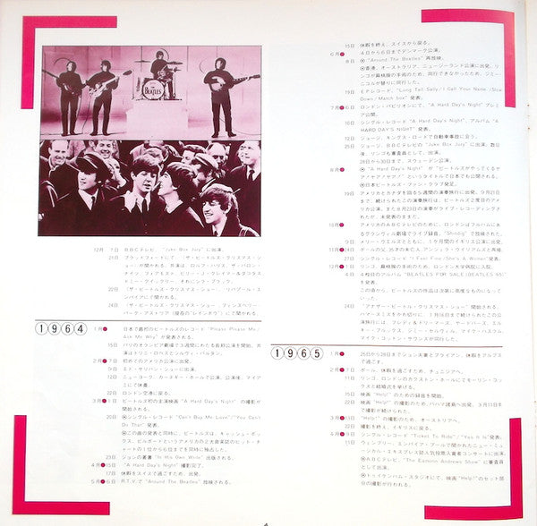 The Beatles - 1962-1966 = 1962年〜1966年 (2xLP, Compilation, Reissue, Stereo) - Very Good Plus (VG+) / Good Plus (G+)