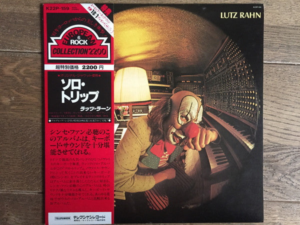 Lutz Rahn - Solo Trip (Vinyl, LP, Album, Reissue, Stereo) Very Good Plus (VG+) / Very Good Plus (VG+)