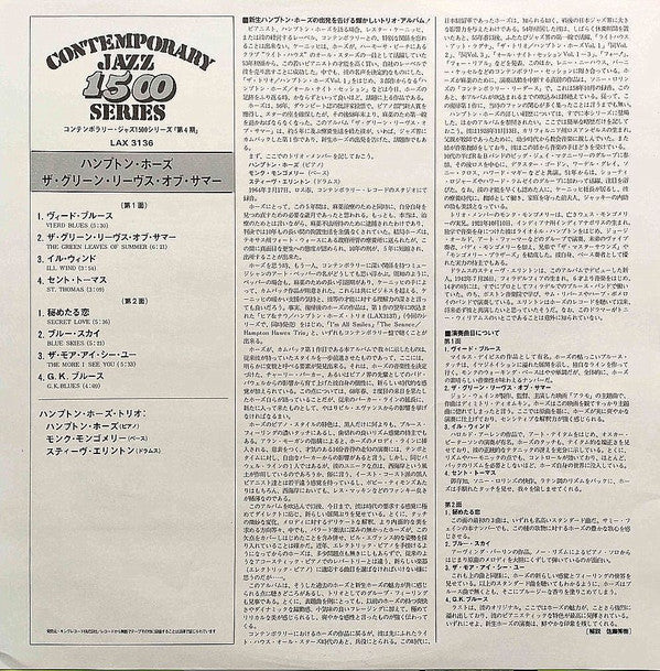 Hampton Hawes Trio - The Green Leaves Of Summer (Vinyl, LP, Album, ...