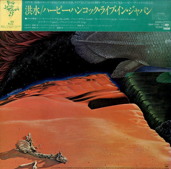 Herbie Hancock - Flood (Vinyl, LP, Album, Reissue)