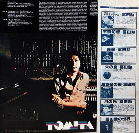 Tomita - Pictures At An Exhibition (Vinyl, LP, Album, Reissue)