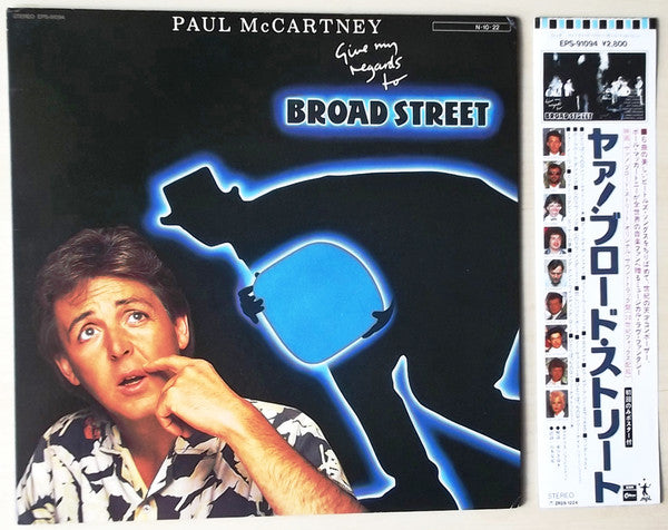 Paul McCartney - Give My Regards To Broad Street (Vinyl, LP, Album)