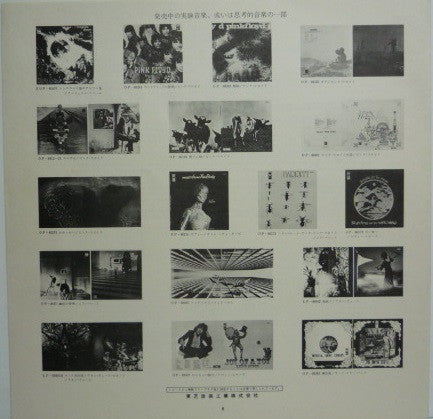 Third Ear Band - Music From Macbeth (Vinyl, LP, Album) Very Good (VG) / Very Good (VG)