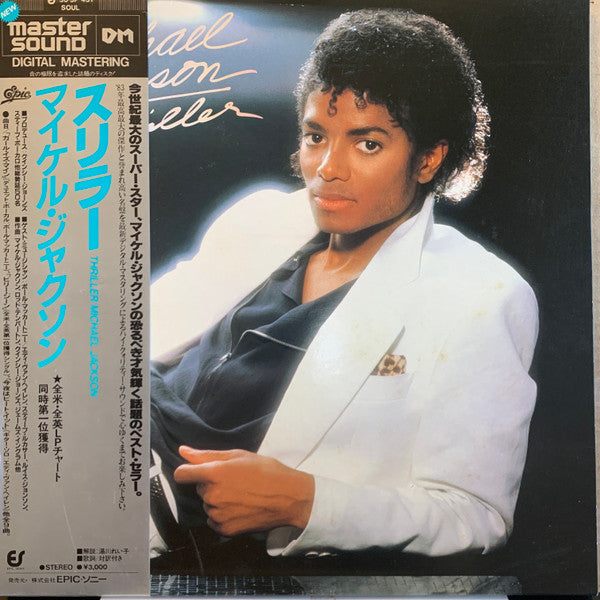 Michael Jackson - Thriller (Vinyl, LP, Album, Reissue, Stereo)