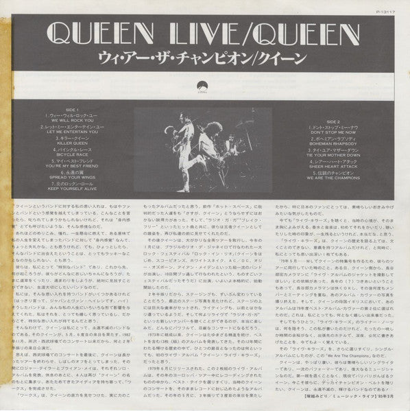 Queen - Live (Vinyl, LP, Album) Near Mint (NM or M-) / Very Good Plus (VG+)