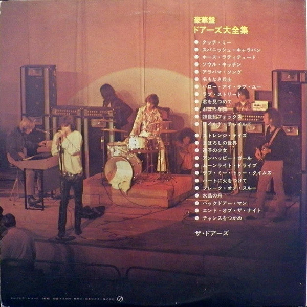 The Doors - Twin Deluxe (2xVinyl, LP, Compilation) Very Good Plus (VG+) / Very Good Plus (VG+)
