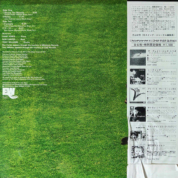 The Great Jazz Trio - At The Village Vanguard (Vinyl, LP, Album, Reissue) Very Good Plus (VG+) / Very Good Plus (VG+)