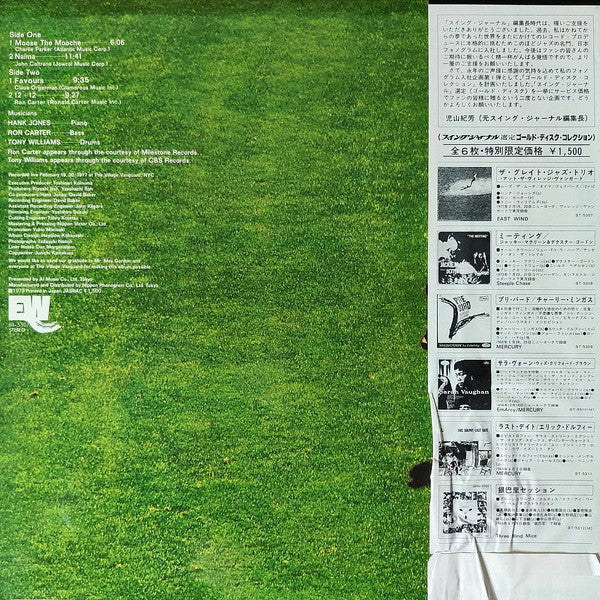 The Great Jazz Trio - At The Village Vanguard (Vinyl, LP, Album, Re...