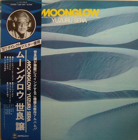 Yuzuru Sera - Moonglow (Vinyl, LP, Album, Stereo)