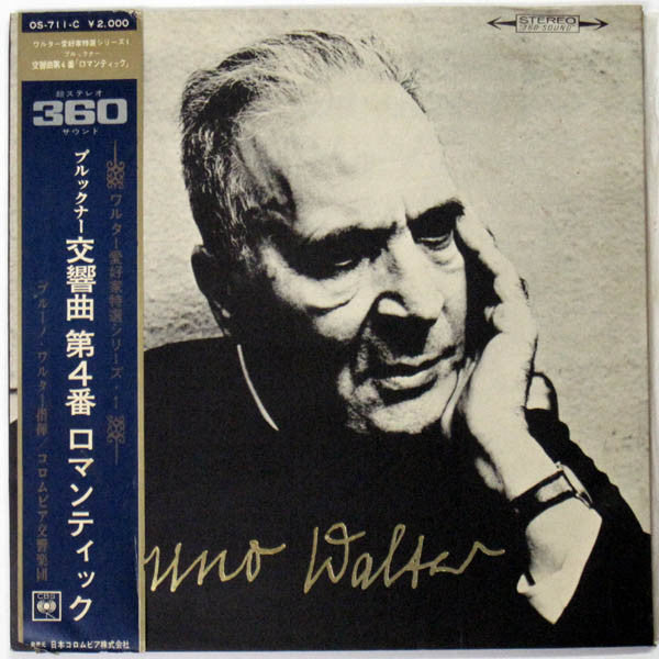 Anton Bruckner - Symphony No. 4 In E-Flat Major "The Romantic" (Vinyl, LP, Album, Stereo) Very Good (VG) / Very Good (VG)