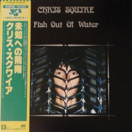Chris Squire - Fish Out Of Water (Vinyl, LP, Album, Reissue, Stereo) Near Mint (NM or M-) / Very Good Plus (VG+)