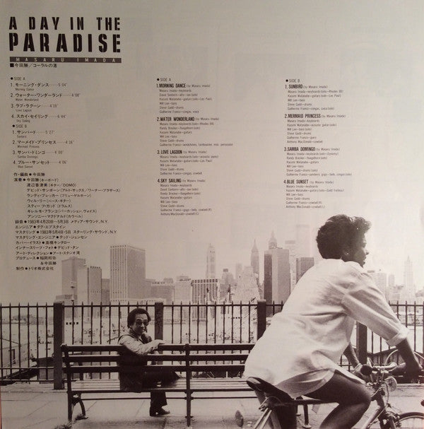 Masaru Imada - A Day In The Paradise (Vinyl, LP, Album) Very Good Plus (VG+) / Very Good Plus (VG+)