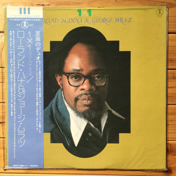 Roland Hanna - 1 X 1 (Vinyl, LP, Album, Stereo)