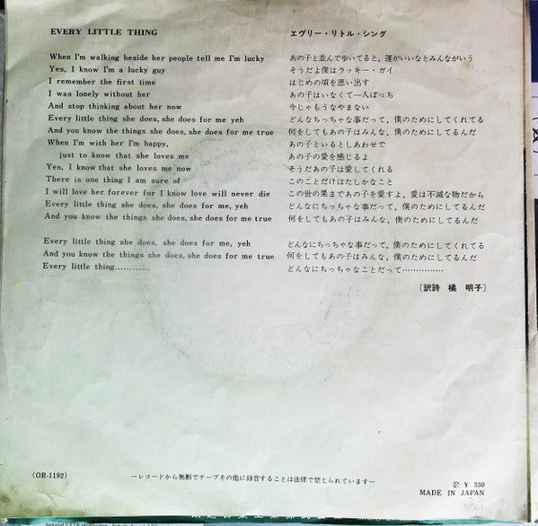 The Beatles - Rock And Roll Music / Every Little Thing (Vinyl, 7", ...