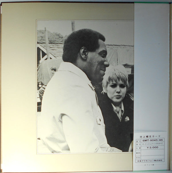 Otis Redding - All About Otis Redding (2xVinyl, LP, Compilation) Very Good Plus (VG+) / Good Plus (G+)