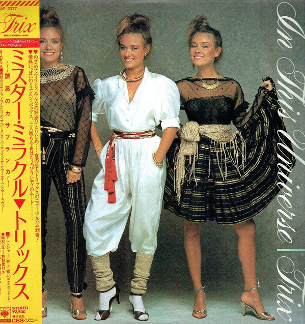 Trix (2) - In This Universe (Vinyl, LP, Album) Very Good Plus (VG+) / Very Good Plus (VG+)