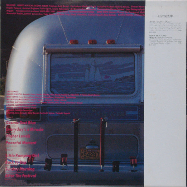 Himiko Kikuchi - Flashing (Vinyl, LP, Album, Stereo) Good Plus (G+) / Very Good (VG)