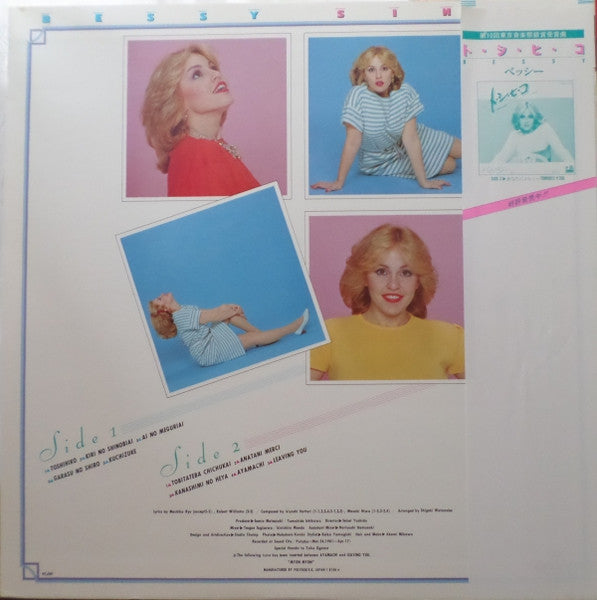Μπέσσυ Αργυράκη - Bessy Sings (Vinyl, LP, Album) Very Good (VG) / Poor (P)