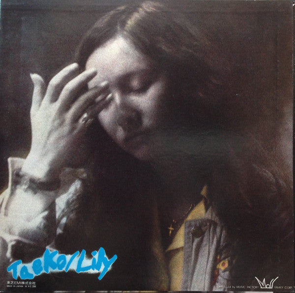 Lily (6) - タエコ = Taeko (Vinyl, LP, Album, Stereo)