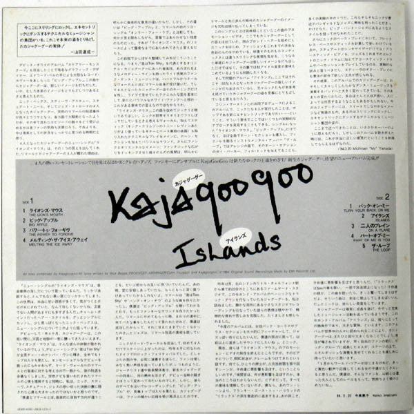 Kajagoogoo - Islands (Vinyl, LP, Album, Stereo)