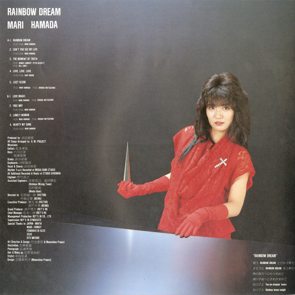 Mari Hamada (2) - Rainbow Dream (Vinyl, LP, Album)