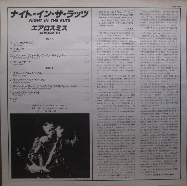 Aerosmith - Night In The Ruts (Vinyl, LP, Album)